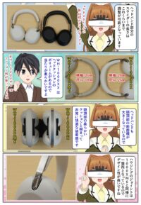 sony-manga-wh-1000xx-head-cushion-2821_006 WH-1000XXはヘッドクッションが大きく柔らかくなり快適な装着感を実現