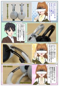 sony-manga-wh-1000xx-headband-2821_005 WH-1000XXとWH-1000XM6のヘッドバンド部の違い