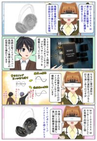 sony-manga-wh-1000xx-noise-canceling-2821_011 WH-1000XXは高音質ノイズキャンセリングプロセッサー QN3を搭載