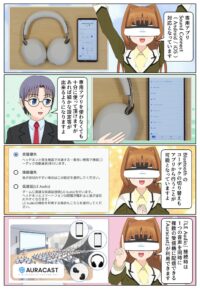 sony-manga-wh-1000xx-sound-connect-2821_019 WH-1000XX は専用アプリ Sound Connestで様々な設定が可能