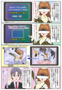 Xperia 1 VIII の広角カメラ24mmと48mmの撮影時の違いを説明