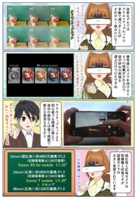 sony-manga-xperia-1viii-ai-camera-2814_004