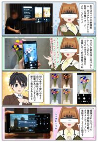 Xperia 1 VIII のAIカメラアシスタントの体験会