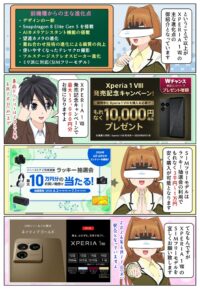 sony-manga-xperia-1viii-campaign-2814_008