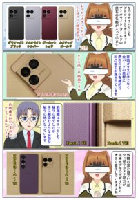 Xperia 1 VIII のカラバリと原石をモチーフとしたOREデザイン