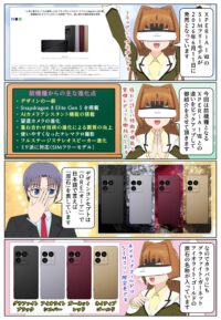 sony-manga-xperia-1viii-compare-2814_001