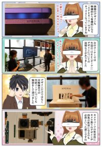 Xperia 1 VIII の原石をモチーフにしたデザインとカメラの配置