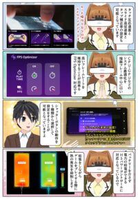 Xperia 1 VIII は高いフレームレートを維持できる FPS Optimizer を搭載
