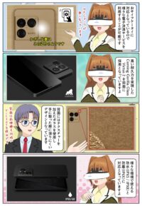 Xperia 1 VIII の背面ガラスのテクスチャーのデザイン