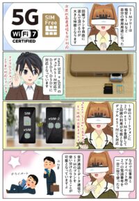 Xperia 1 VIII SIMフリーモデル XQ-GE44 はデュアルSIMに対応
