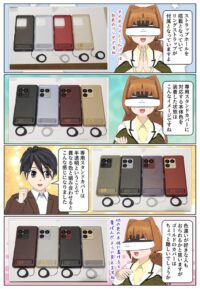 Xperia 1 VIII 専用スタンドカバーのカラバリの各種組み合わせの紹介