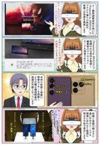 peria 1 VIII は両面照度センサーを搭載しサンライトビジョンにも対応