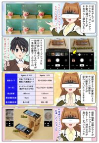 Xperia 1 VIII と Xperia 1 VII のテレマクロ撮影の違い