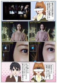 Xperia 1 VIII と Xperia 1 VII の望遠カメラの違い