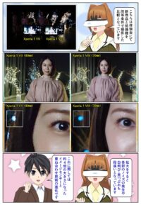 Xperia 1 VIII と Xperia 1 VII の望遠カメラの画質の違い