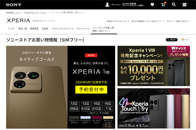 Xperia スマートフォン SIMフリーモデル