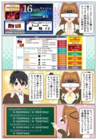 最大16万円のキャッシュバックとなる「ブラビア 新商品発売記念キャンペーン 2026」が開催