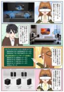 ソニーのBRAVIAにオプションスピーカーが直接接続可能になりました