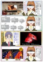ソニーの4K液晶テレビの BRAVIA 7 II（XR70M2シリーズ）の特徴や違いをレビュー