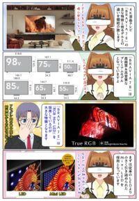 ソニーの4K液晶テレビの BRAVIA 7 II（XR70M2シリーズ）の特徴や違いをレビュー