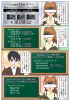 ソニーのCinema Line サマーキャッシュバックキャンペーン2026年の対象モデル