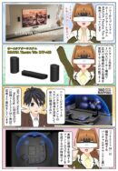 ソニーから立体音響が楽しめるホームシアターシステム『BRAVIA Theatre Trio』HT-A8が発売