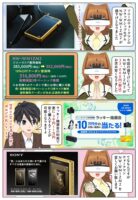 ソニーのウォークマン NW-WM1ZM2 が33,000円の大幅値下げ
