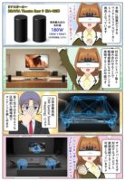 ソニーからワイヤレスリアスピーカー「BRAVIA Theatre Rear 9」SA-RS9が発売