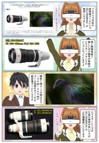ソニーがズーム全域開放F値4.5の超望遠ズームレンズ SEL100400MC（FE 100-400mm F4.5 GM OSS）を発売