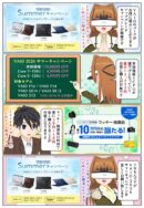 VAIO 2026 Summerキャンペーンで人気のVAIOが最大14,999円お得に購入が可能