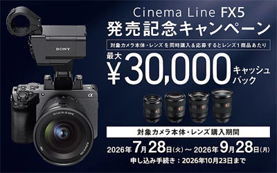 Cinema Line FX5 発売記念キャンペーン