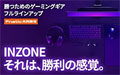 ソニー ゲーミングギア 『INZONE』公式サイト