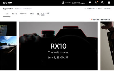 ソニーのサイバーショット公式サイト