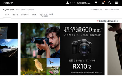 ソニーのデジタルスチルカメラ“Cyber-shot”公式ページ