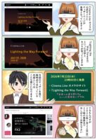 ソニーのCinema Lineカメラ公式サイトに「Lighting the Way Forward」ティザーが登場