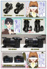 sony-manga-dsc-rx10m5-body-2857_018 DSC-RX10M5とDSC-RX10M4のデザインや筐体の違い