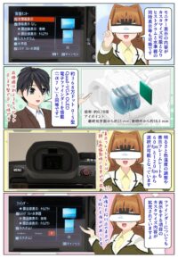 sony-manga-dsc-rx10m5-finder-2857_022 DSC-RX10M5は約368万ドットの0.5型 Quad-VGA OLED 電子ファインダーを搭載