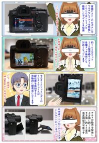 sony-manga-dsc-rx10m5-monitor-2857_021 DSC-RX10M5は3.0型のチルト可動式でタッチ操作に対応した液晶モニターを搭載