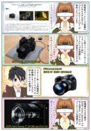 ソニーのデジタルスチルカメラ『RX10 V』DSC-RX10M5 の特徴や実機レビュー