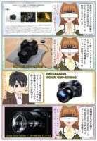 ソニーのデジタルスチルカメラ『RX10 V』DSC-RX10M5 の特徴や実機レビュー