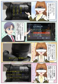 sony-manga-dsc-rx10m5-ring-2857_019 DSC-RX10M5のズームリングとフォーカスリングは位置や回転方向の変更が可能