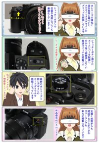 sony-manga-dsc-rx10m5-shutter-dial-2857_020 DSC-RX10M5のシャッターボタンとモードダイヤルのデザイン