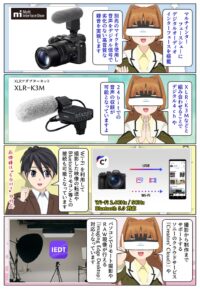 sony-manga-dsc-rx10m5-wifi-bluetooth-2857_024 DSC-RX10M5はWi-Fi 2.4/5GhzとBluetoothに対応