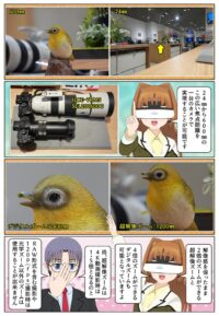 sony-manga-dsc-rx10m5-zoom-2857_003 『RX10 V』DSC-RX10M5は超解像ズームとデジタルズームに対応