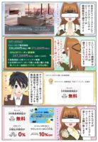 ソニーのホームシアターシステム HT-A9M2 が期間限定で55,000円の値下げ