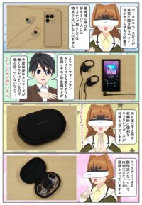 『IER-M500』は持ち運び時や収納に便利なキャリングポーチが付属