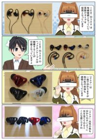 インイヤーモニター『IER-M500』のカラバリとデザインの紹介