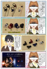 『IER-M500』は高い遮音性と装着性を実現しています