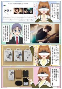 ソニーのインイヤーモニター『IER-M500』の実機レビュー