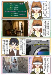 『FX5』は5K120fpsや4K240fpsのハイフレームレート撮影に対応予定です